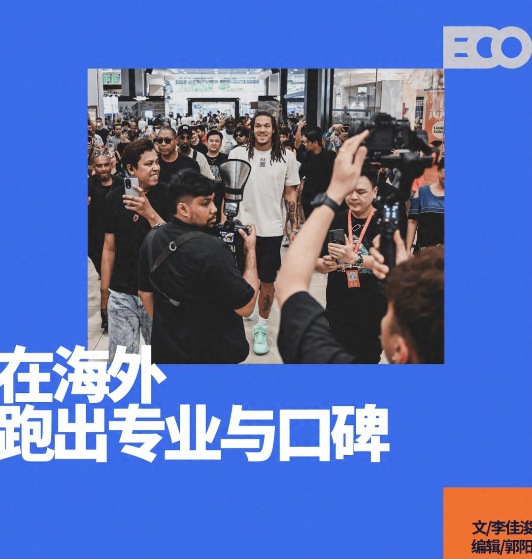 阿隆·戈登亚洲行收官，361° 品牌出海新叙事 (http://www.armanice.com/) 体育 第1张