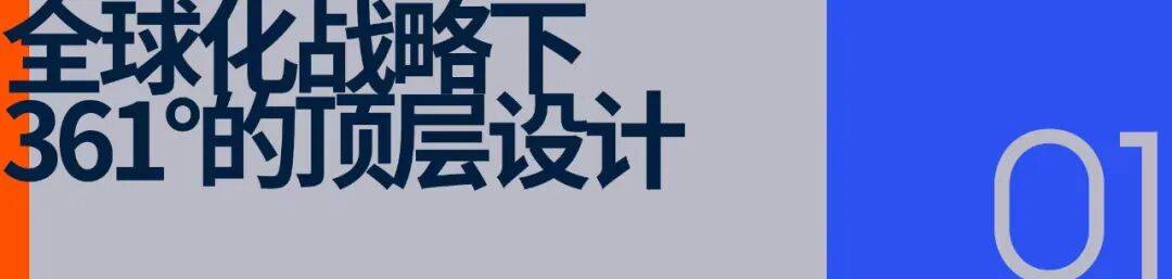 阿隆·戈登亚洲行收官，361° 品牌出海新叙事 (http://www.armanice.com/) 体育 第4张