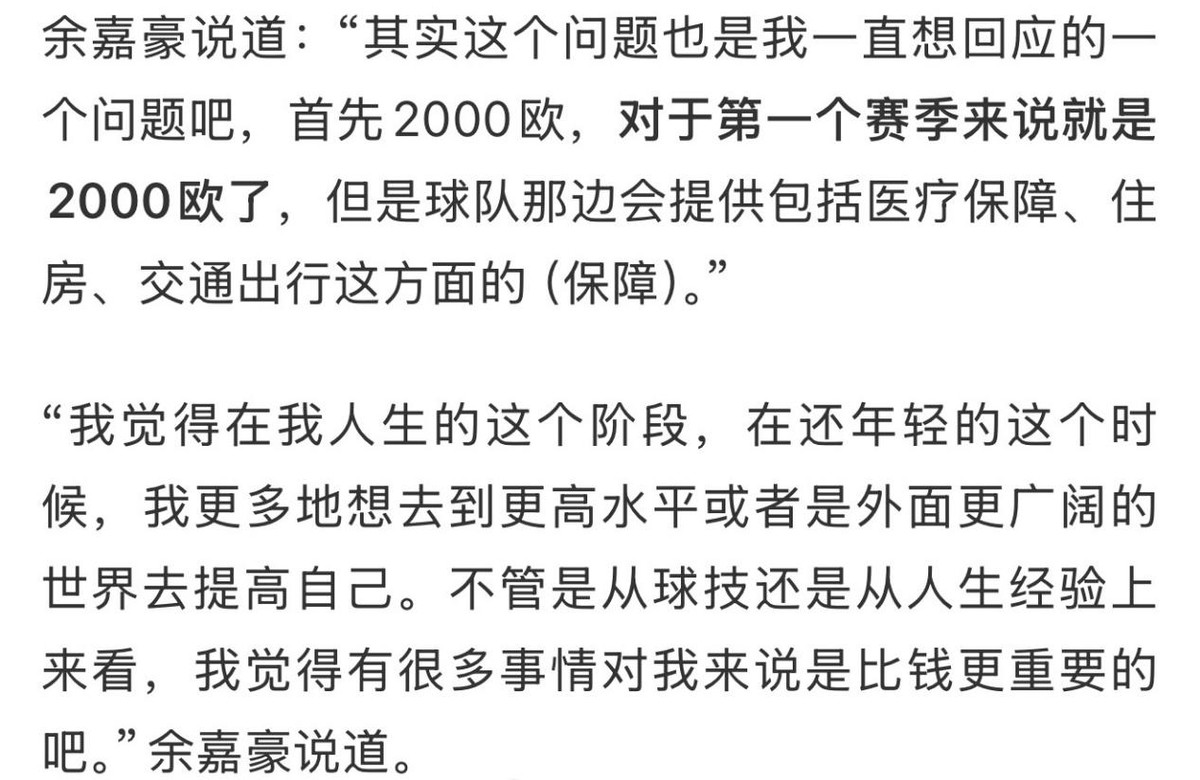 牺牲这么大？2米21男篮国手留洋月薪2000欧，放弃600万，本人确认 (http://www.busunion.cn/) 体育 第2张