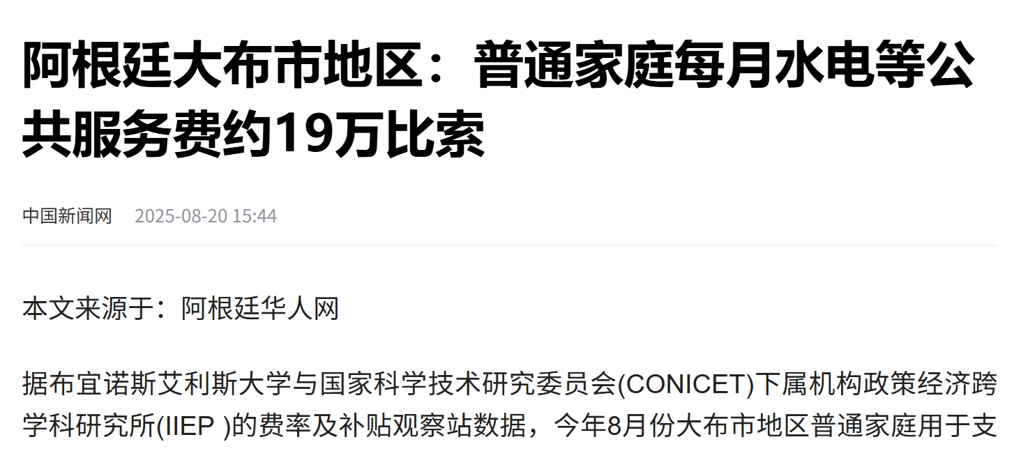 神话破灭，地方选举惨败，但米莱坚持继续改革 (http://www.tiidu.cn/) 娱乐 第5张