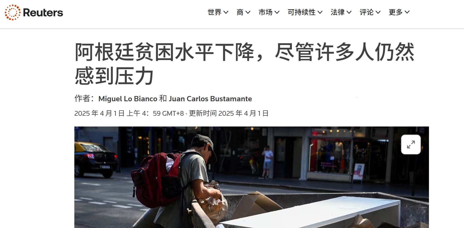 神话破灭，地方选举惨败，但米莱坚持继续改革 (http://www.tiidu.cn/) 娱乐 第7张