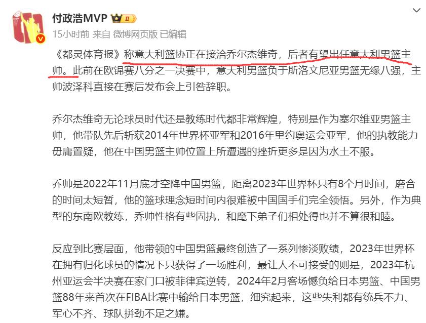 前男篮主帅或复出执教？赵继伟恩师有望再出山：曾率队夺奥运亚军 (http://www.tiidu.cn/) 娱乐 第2张