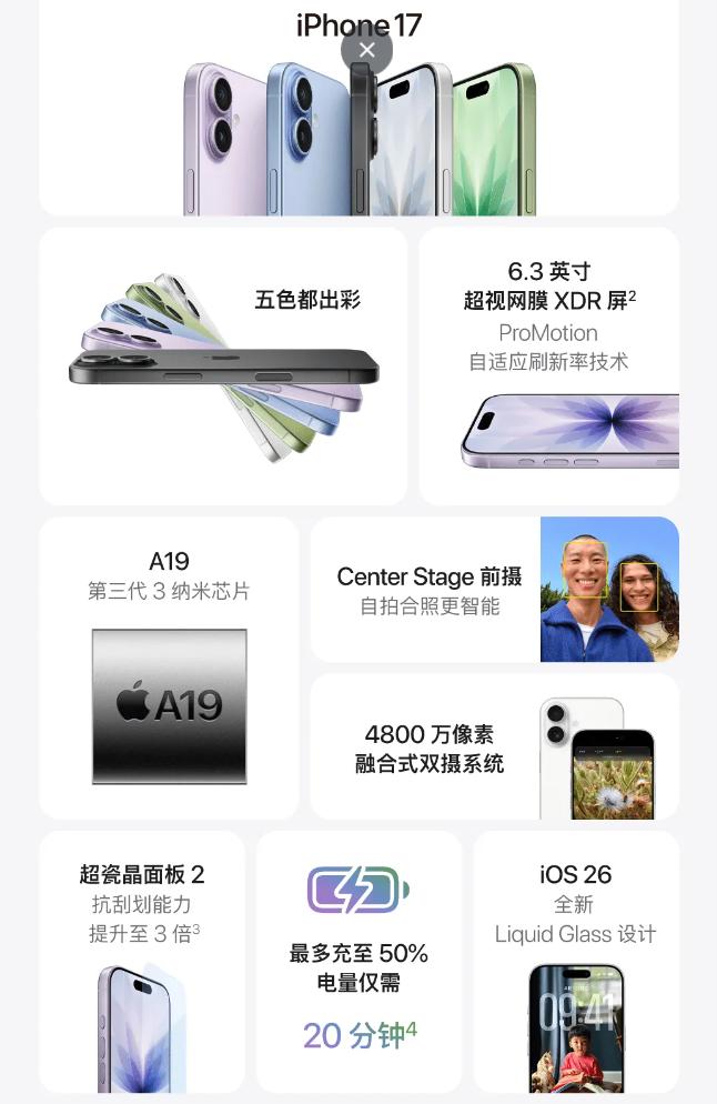 iPhone 17系列登场，一文看清标准版、Air版、Pro版谁更值得买 (http://www.armanice.com/) 体育 第8张