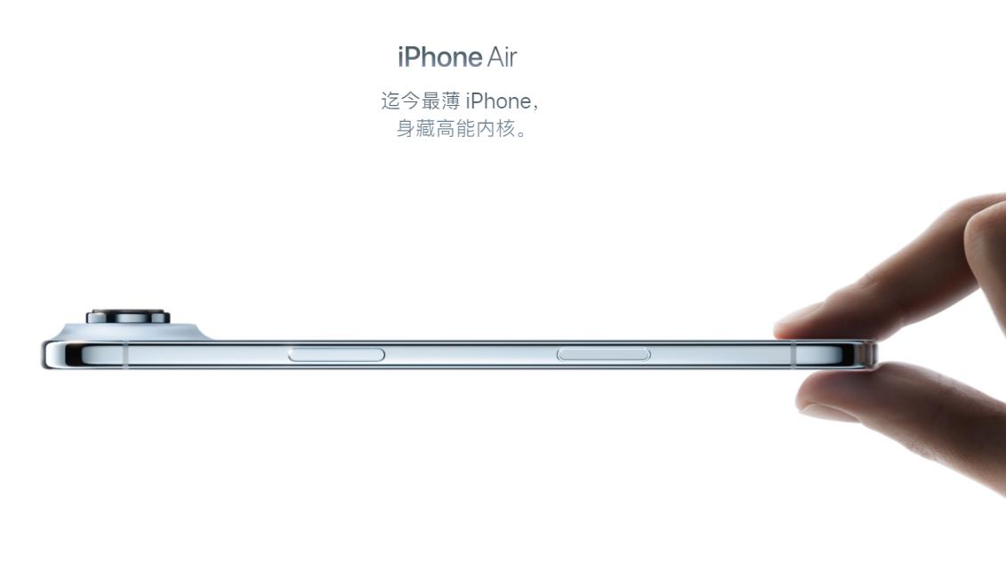 iPhone 17系列登场，一文看清标准版、Air版、Pro版谁更值得买 (http://www.armanice.com/) 体育 第9张