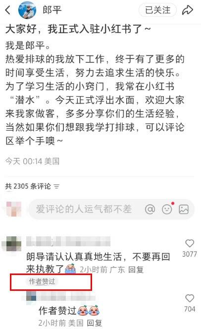 网友社媒留言不要再回来执教了，郎平点赞 (http://www.busunion.cn/) 体育 第2张