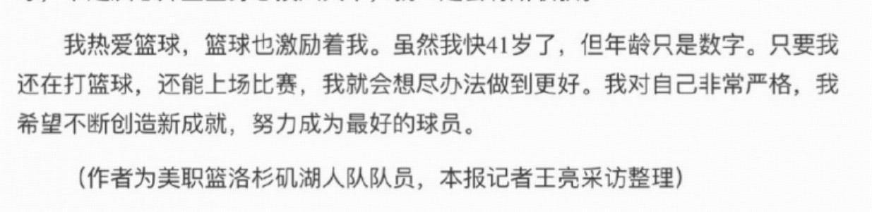 反转？TA：詹姆斯从未向人民日报投稿，但人民日报却说球员是作者 (http://www.tiidu.cn/) 娱乐 第2张