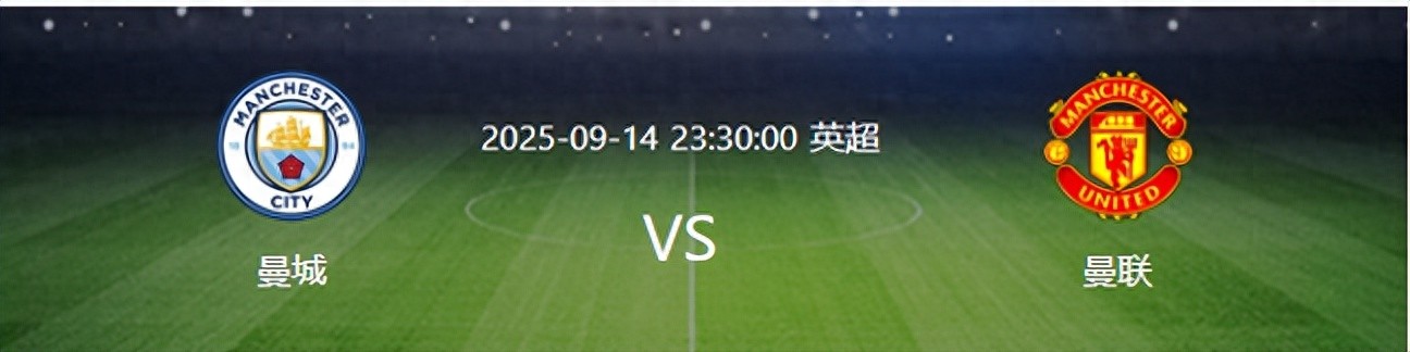 比赛还没开打，曼城先迎来一个令人沮丧的坏消息，取胜曼联有点悬 (http://www.tiidu.cn/) 娱乐 第1张