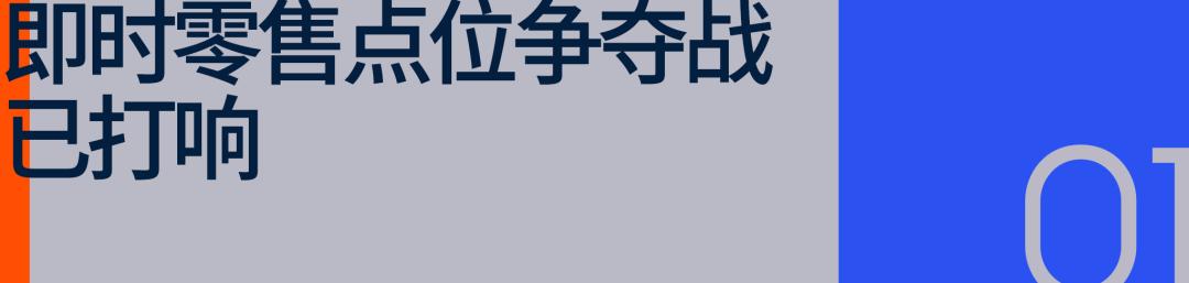 运动品牌加入闪购大战，争的是全渠道零售 (http://www.armanice.com/) 体育 第2张