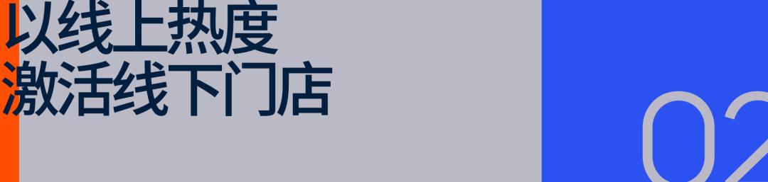 运动品牌加入闪购大战，争的是全渠道零售 (http://www.armanice.com/) 体育 第4张