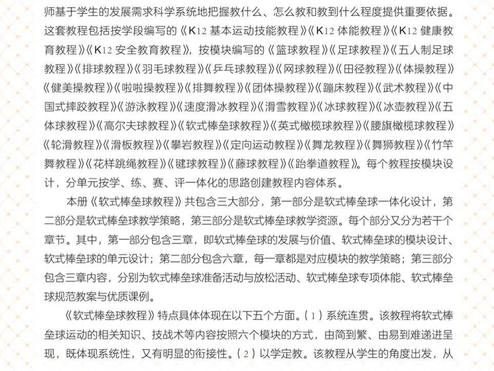 运动品牌加入闪购大战，争的是全渠道零售 (http://www.busunion.cn/) 体育 第19张