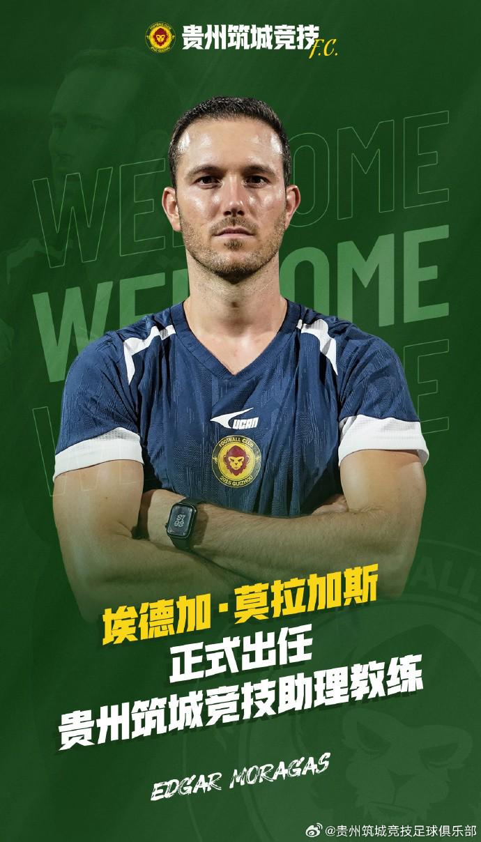 官方：莫拉加斯出任贵州筑城竞技助教，在多国有执教经验 (http://www.tiidu.cn/) 娱乐 第1张