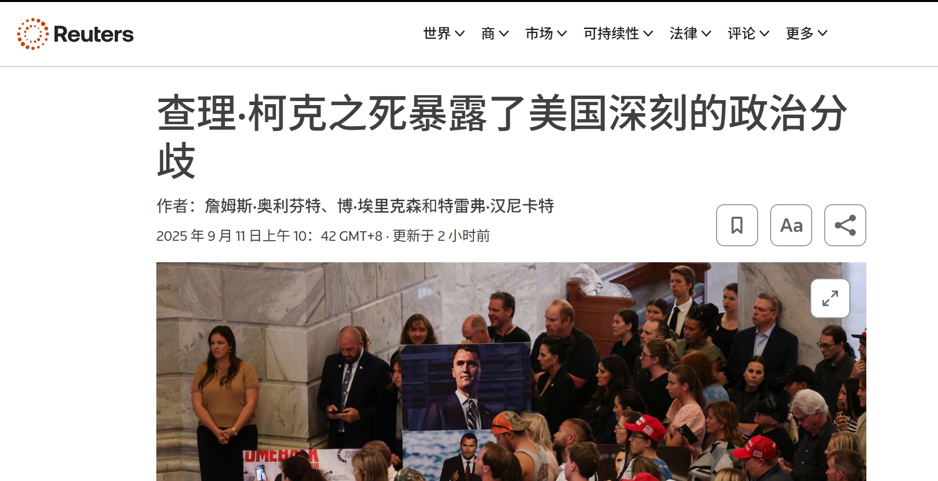 查理·柯克的死：一个无足轻重的人，却让整个美国因他而撕裂 (http://www.armanice.com/) 体育 第6张