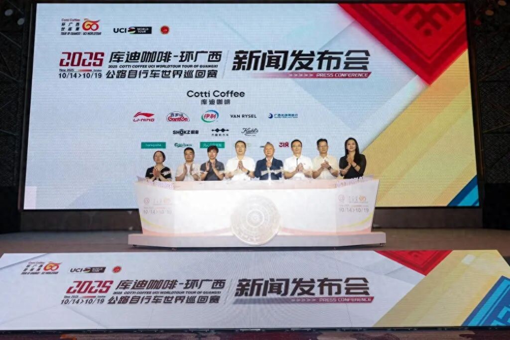 中国国家队再度参赛 2025环广西世巡赛将于10月14日-19日举行 (http://www.tiidu.cn/) 娱乐 第1张