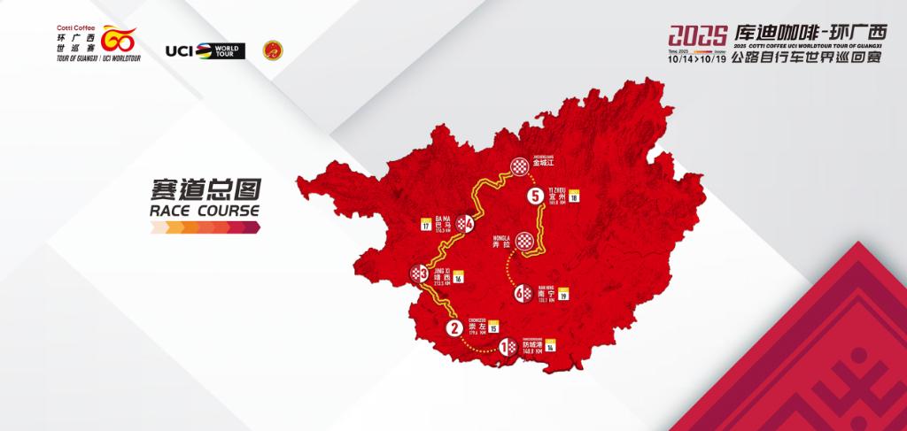 中国国家队再度参赛 2025环广西世巡赛将于10月14日-19日举行 (http://www.tiidu.cn/) 娱乐 第2张