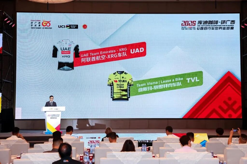 中国国家队再度参赛 2025环广西世巡赛将于10月14日-19日举行 (http://www.tiidu.cn/) 娱乐 第6张