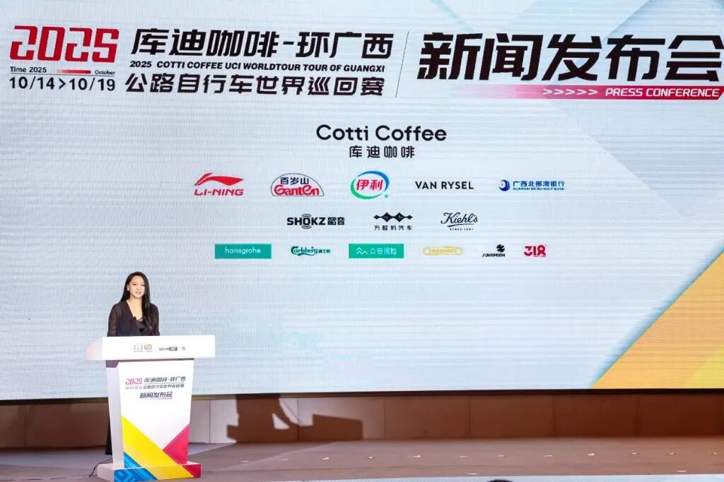 中国国家队再度参赛 2025环广西世巡赛将于10月14日-19日举行 (http://www.tiidu.cn/) 娱乐 第8张