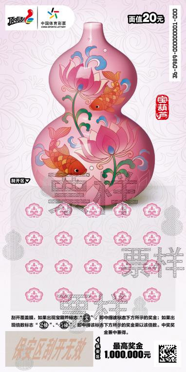 体彩全运盛宴启幕！“一起去全运 一起顶呱刮”点燃全民健身热潮 (http://www.tiidu.cn/) 娱乐 第7张