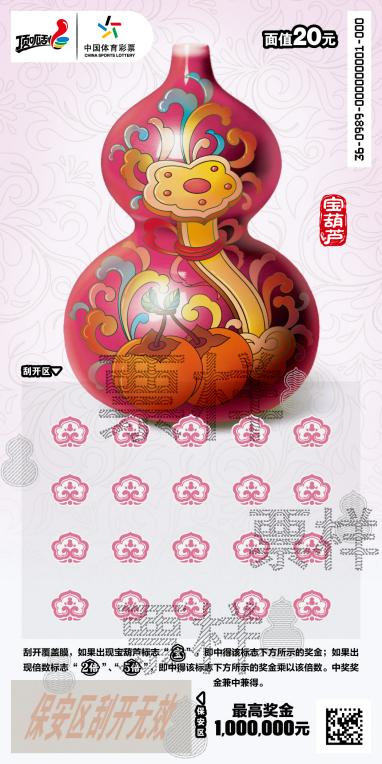 体彩全运盛宴启幕！“一起去全运 一起顶呱刮”点燃全民健身热潮 (http://www.tiidu.cn/) 娱乐 第9张