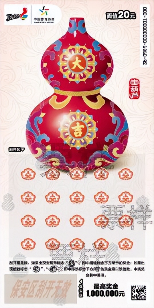 体彩全运盛宴启幕！“一起去全运 一起顶呱刮”点燃全民健身热潮 (http://www.tiidu.cn/) 娱乐 第10张