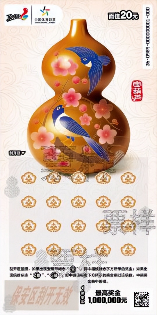 体彩全运盛宴启幕！“一起去全运 一起顶呱刮”点燃全民健身热潮 (http://www.tiidu.cn/) 娱乐 第11张