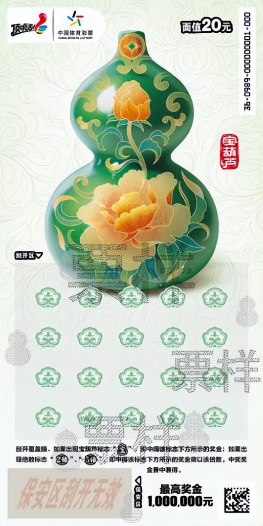 体彩全运盛宴启幕！“一起去全运 一起顶呱刮”点燃全民健身热潮 (http://www.tiidu.cn/) 娱乐 第12张