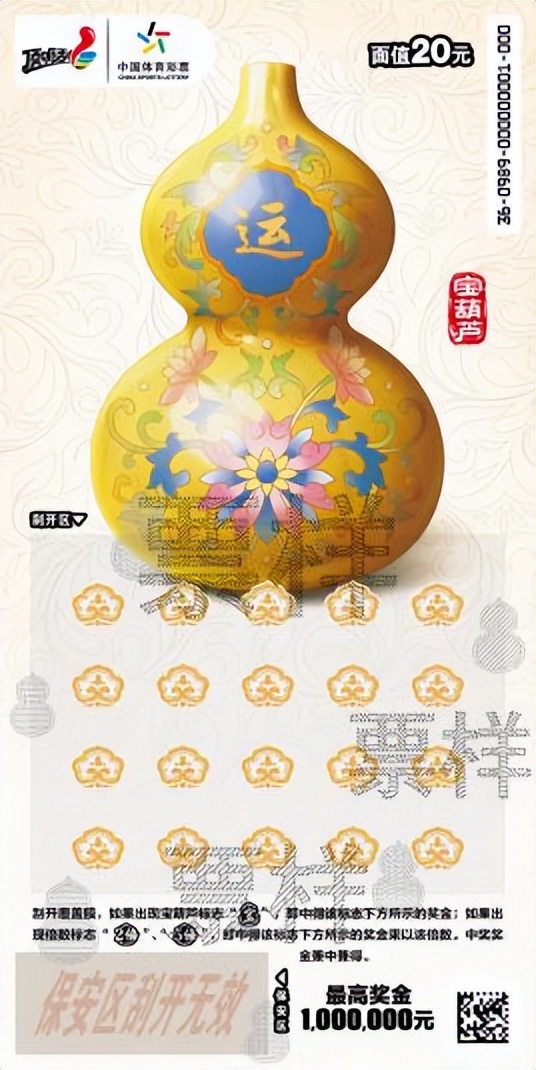 体彩全运盛宴启幕！“一起去全运 一起顶呱刮”点燃全民健身热潮 (http://www.tiidu.cn/) 娱乐 第13张