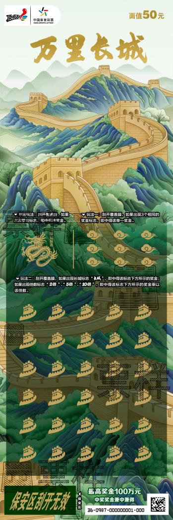 体彩全运盛宴启幕！“一起去全运 一起顶呱刮”点燃全民健身热潮 (http://www.tiidu.cn/) 娱乐 第14张