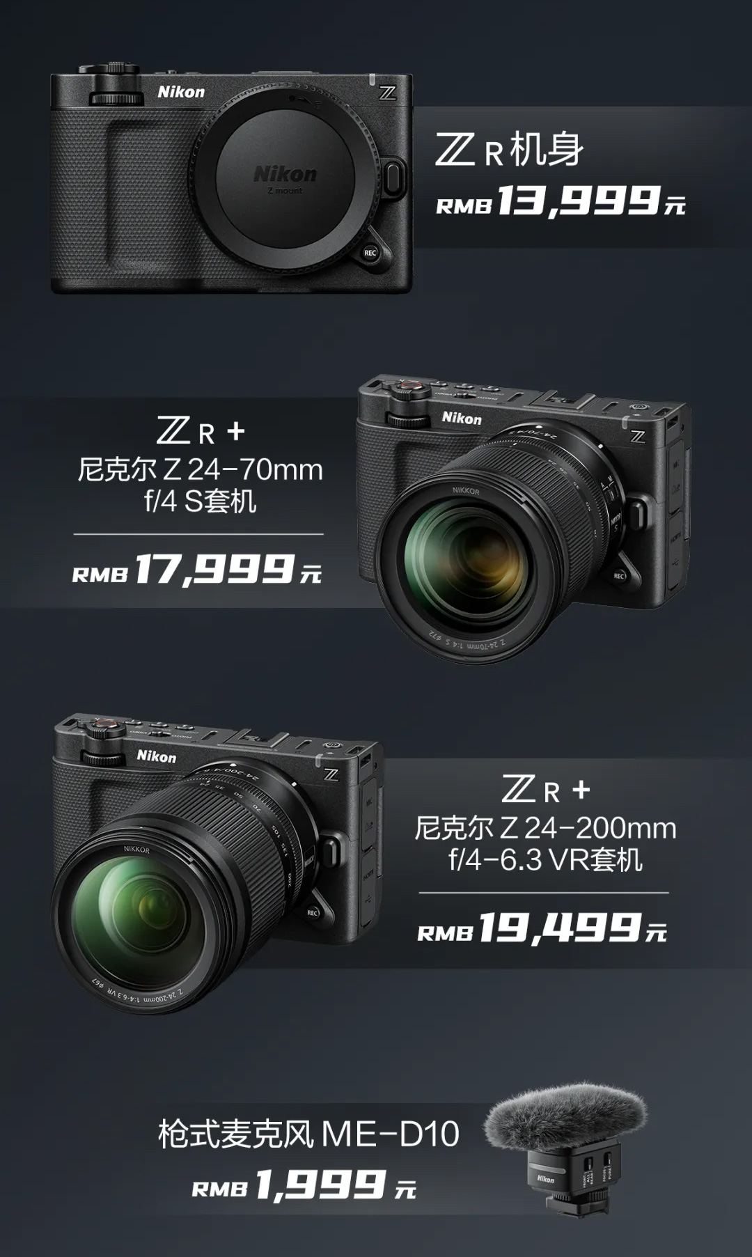 作为普通摄影玩家，看到尼康新品ZR后，为何既感震撼又觉慌张 (http://www.zjmmc.cn/) hsti 第15张