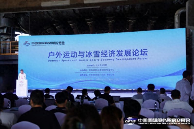 户外运动与冰雪经济发展论坛召开 共探产业融合发展新路径 (http://www.armanice.com/) 体育 第1张