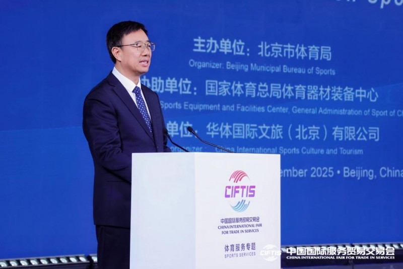 体育赛事经济高质量发展大会在京召开，助力北京迈向赛事名城 (http://www.armanice.com/) 体育 第3张