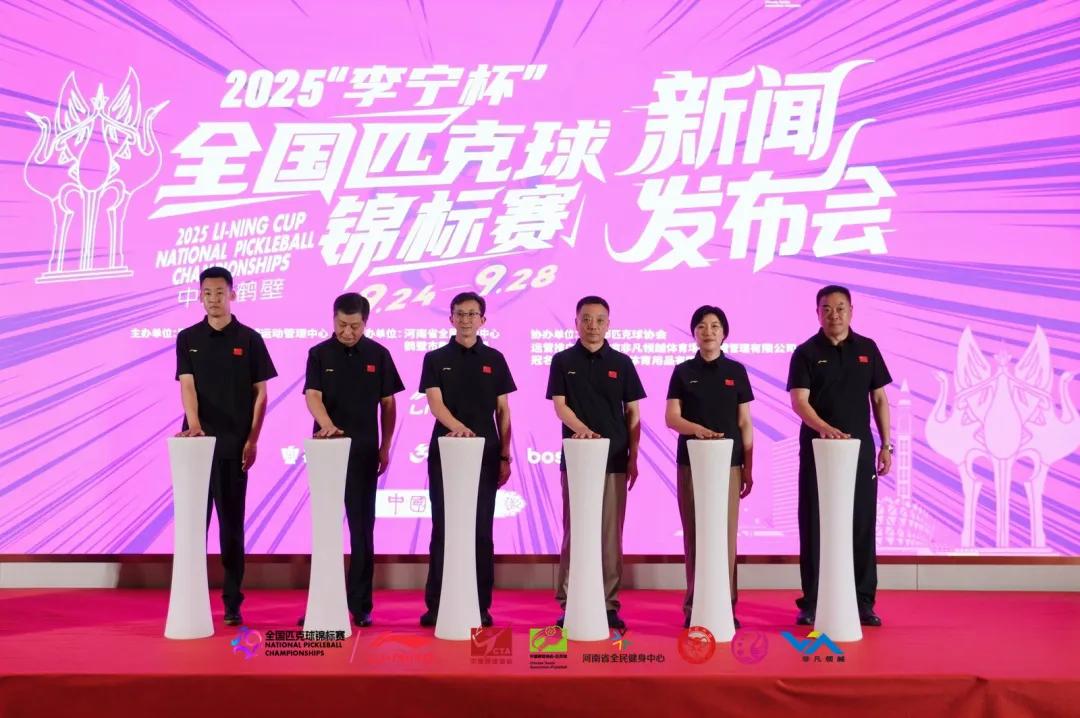 一年300场赛事、花落鹤壁，匹克球有了“新身份” (http://www.tiidu.cn/) 娱乐 第4张