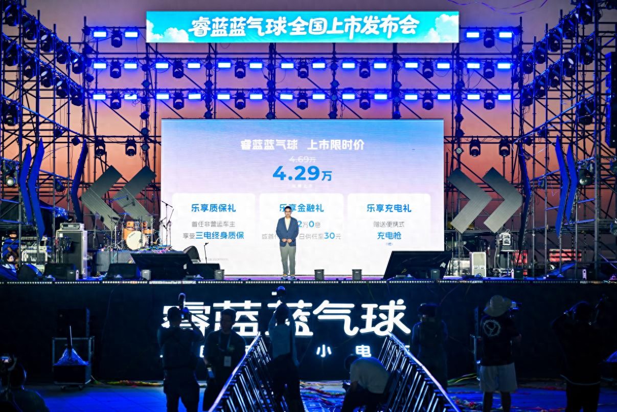 限时4.29万！睿蓝蓝气球杀入微型电动车市场，性价比再升级" (http://www.busunion.cn/) 体育 第1张