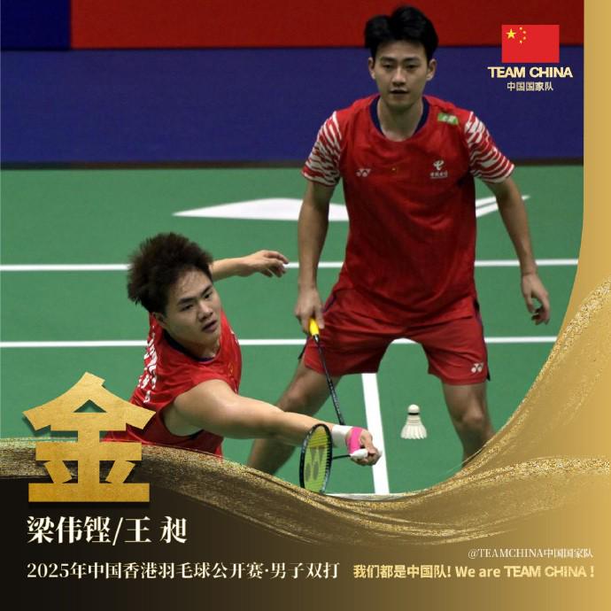 梁伟铿/王昶2-1逆转战胜兰基雷迪/谢提，夺得香港羽毛球公开赛冠军 (http://www.busunion.cn/) 体育 第1张