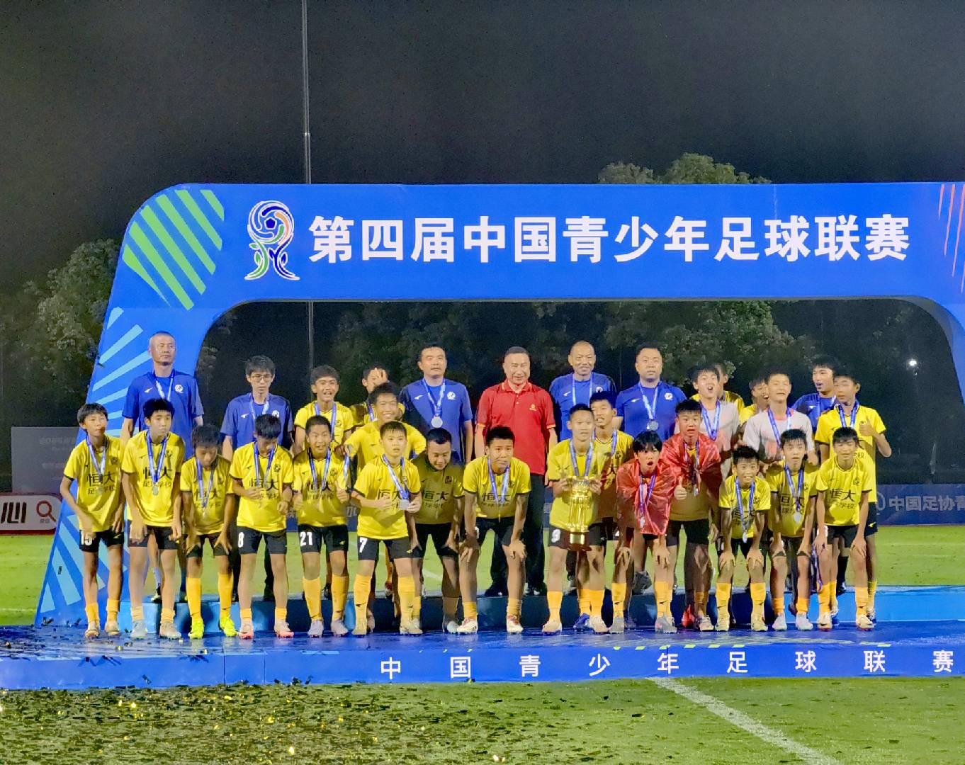 恒大足校U13两回合2-2战平浙江，点球4-3夺得中青赛U13冠军 (http://www.armanice.com/) 体育 第1张