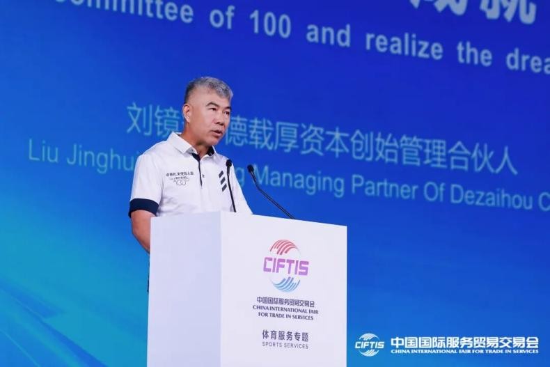 聚焦体育创新，挖掘培育优质项目，加速科技成果转化落地 (http://www.armanice.com/) 体育 第4张