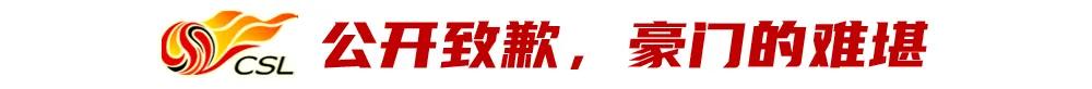 中超争冠军团的苦闷：资金困境与球迷预期如何平衡？ (http://www.armanice.com/) 体育 第3张