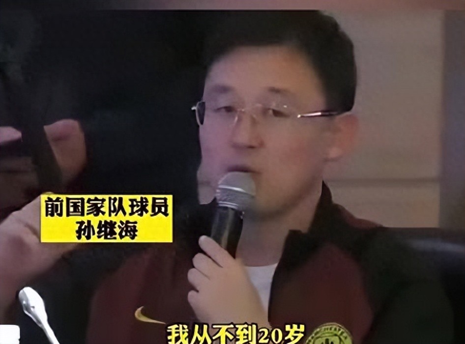 孙继海直言中国球员水平在不断下降，引发热议，真正原因有3个 (http://www.xuexiaoyu.cn/) abs 第1张