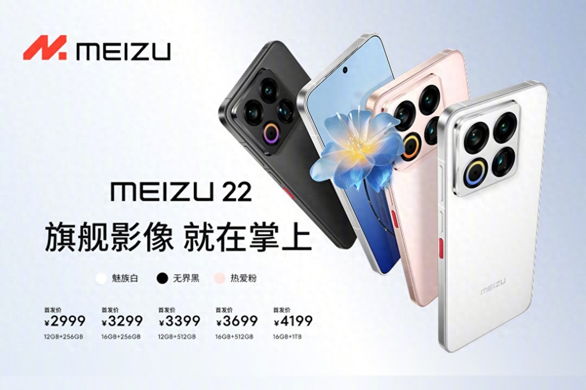 配备骁龙8s Gen4、强化拍照、2999元起，魅族22值得买吗？ (http://www.tiidu.cn/) 娱乐 第1张