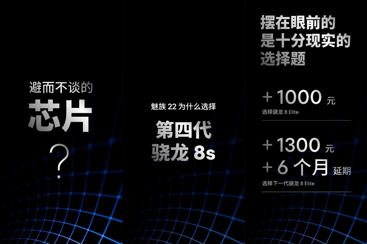 配备骁龙8s Gen4、强化拍照、2999元起，魅族22值得买吗？ (http://www.tiidu.cn/) 娱乐 第2张