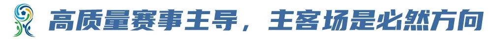 第四届中青赛总结：大区赛是主要变化，主客场是未来趋势 (http://www.armanice.com/) 体育 第13张