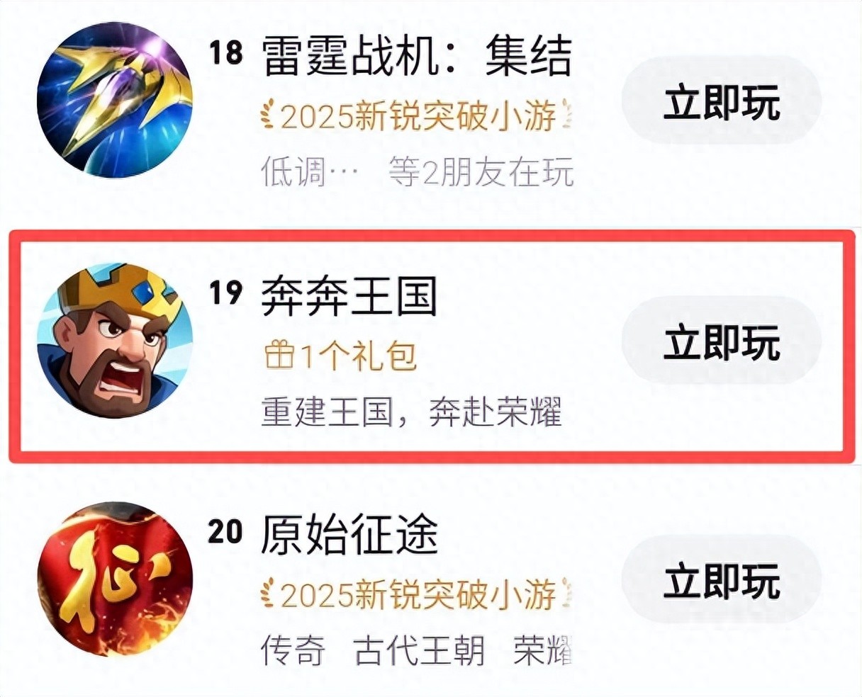 海外吸金3亿美元，今年最爆“海龟”SLG冲进小游戏畅销榜TOP20 (http://www.zjmmc.cn/) hsti 第1张