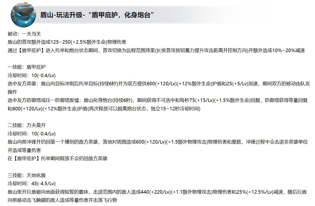 正式服9.25更新：S41赛季开启，亚瑟赛季皮肤来袭，三位英雄重做 (http://www.armanice.com/) 体育 第4张