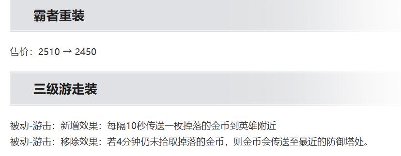 正式服9.25更新：S41赛季开启，亚瑟赛季皮肤来袭，三位英雄重做 (http://www.armanice.com/) 体育 第14张