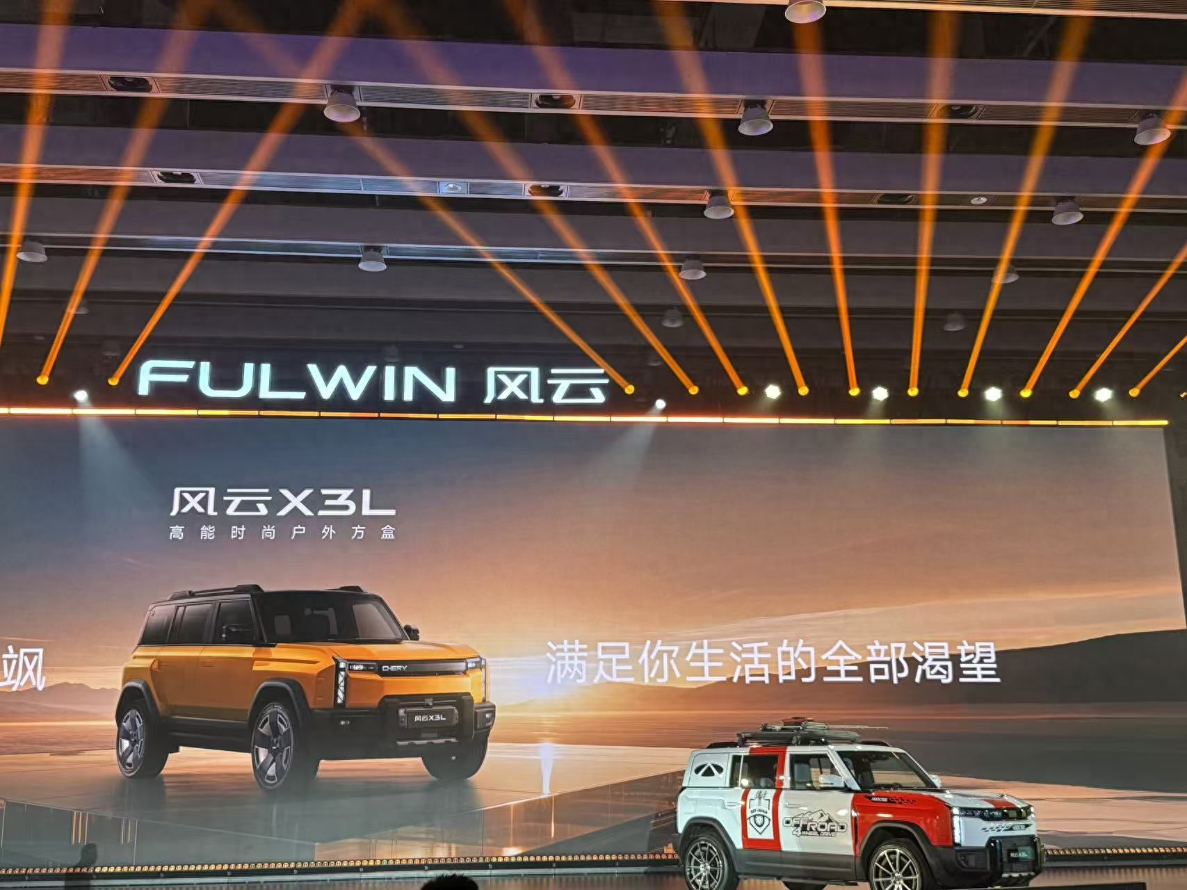 不一样的方盒子，奇瑞风云X3L要做10万级卷王  |  星车场 (http://www.xuexiaoyu.cn/) abs 第1张