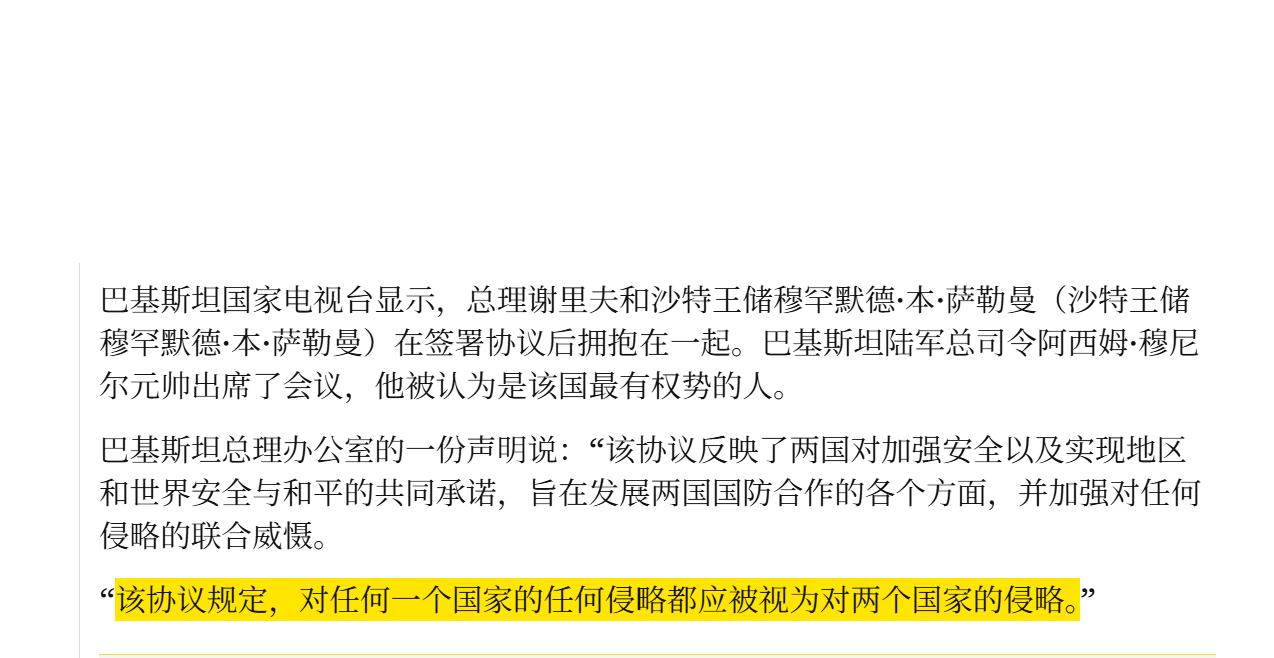 巴基斯坦和沙特签防务协议，印度面临重压，巴军装备或将全面升级 (http://www.xuexiaoyu.cn/) abs 第4张