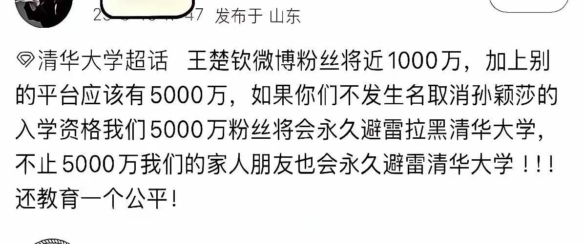 孙颖莎刚被清华录取,气愤的一幕发生:遭王楚钦球迷举报！原因曝光 (http://www.armanice.com/) 体育 第3张