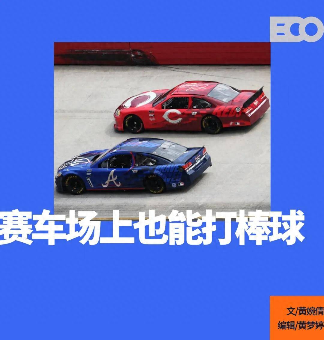 一场普通的体育比赛，为何被费尽心思「包装」？ (http://www.armanice.com/) 体育 第1张
