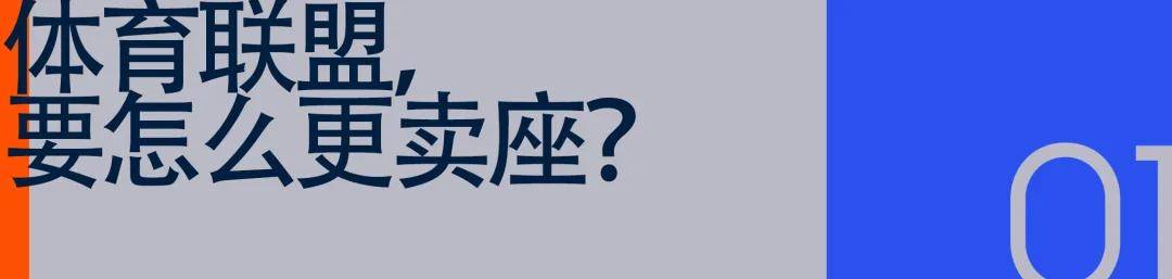 一场普通的体育比赛，为何被费尽心思「包装」？ (http://www.armanice.com/) 体育 第2张