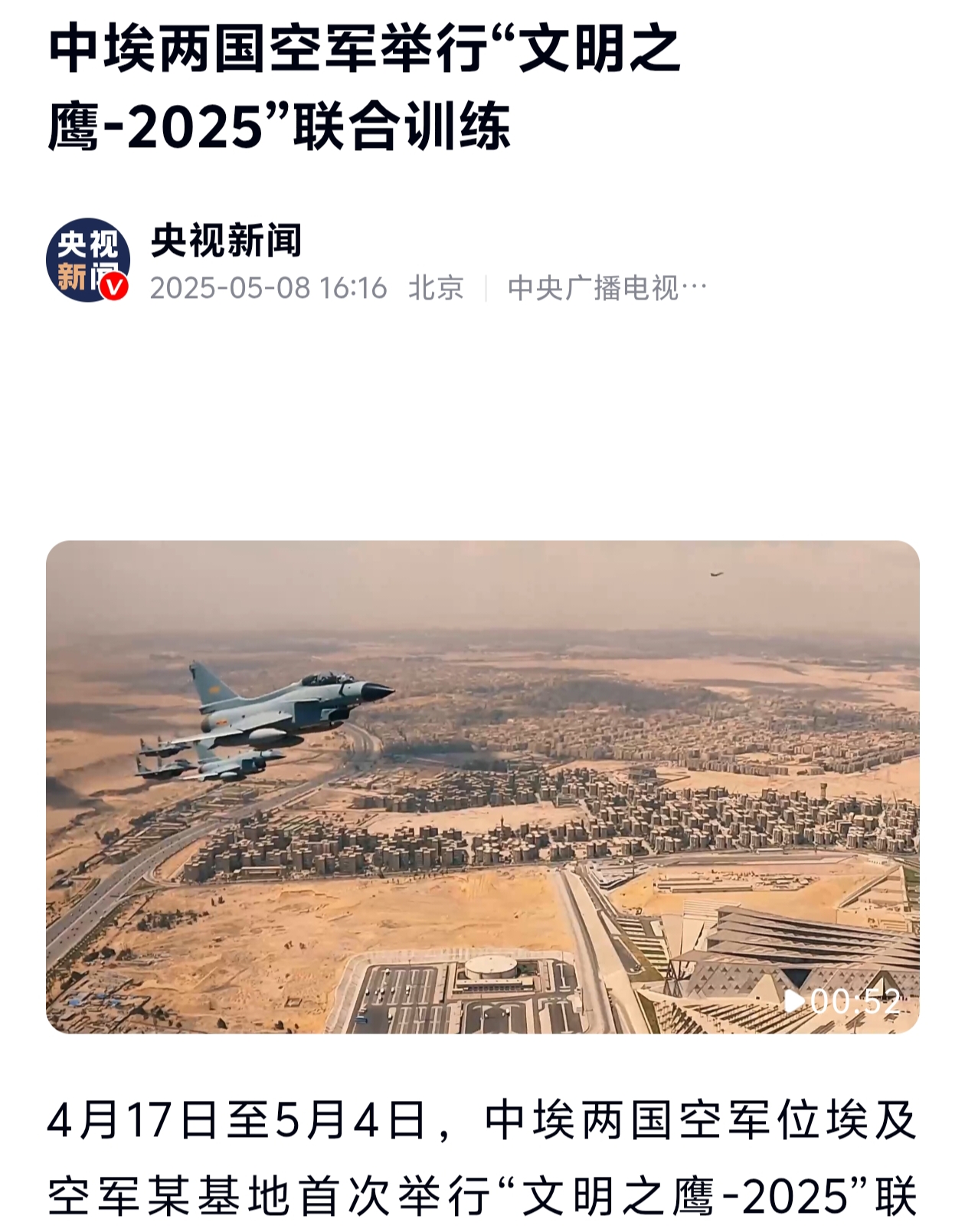 美国智库担心埃及“倒向中国”，认为埃及拿美国援助去买中国武器 (http://www.armanice.com/) 体育 第4张