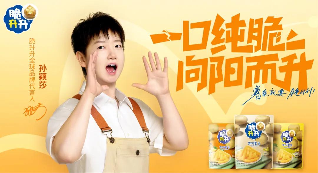 体育营销Top10|孙颖莎、王曼昱签新代言 赵心童携手宇舶表 (http://www.xuexiaoyu.cn/) abs 第12张